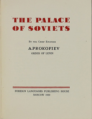 Подборка из четырех книг, посвященных культуре и архитектуре СССР: